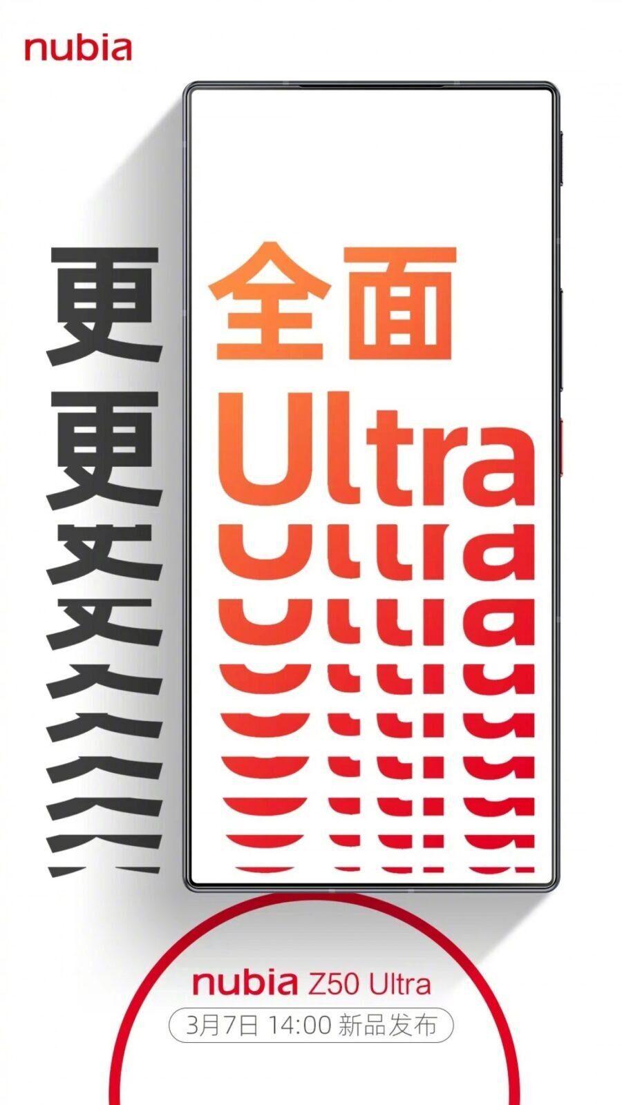Nubia Z50 Ultra c подэкранной камерой дебютирует 7 марта (gsmarena 003 4)