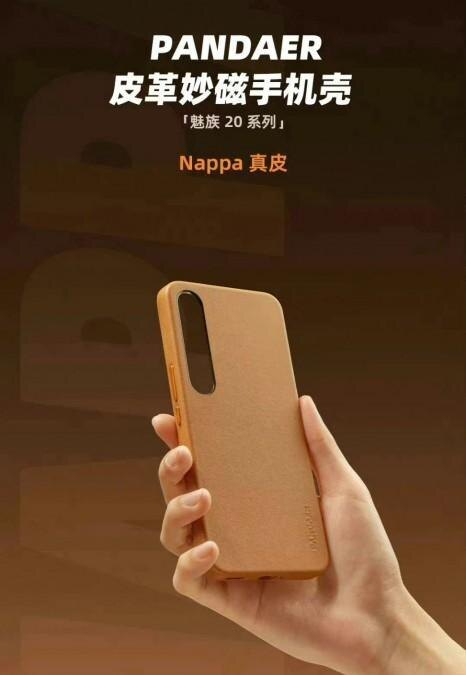Кожаный чехол для смартфона Meizu серии 20 с вырезом для камеры