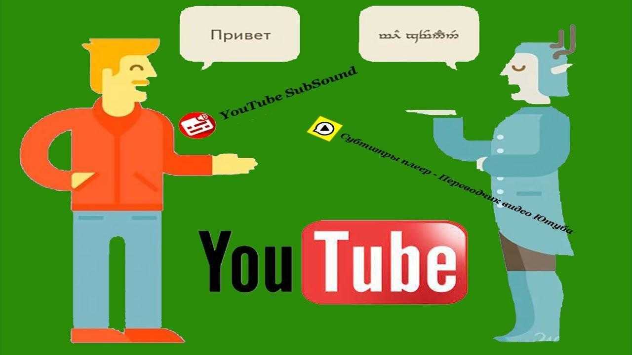 YouTube теперь позволяет авторам добавлять многоязычные голосовые дорожки в свои видео (maxresdefault 5)