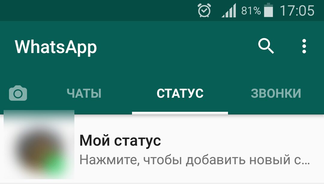 WhatsApp работает над новой возможностью приватной рассылки 3 whasapp 17