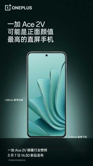 OnePlus Ace 2V получит 6,74-дюймовый экран и 16 ГБ ОЗУ 11 4