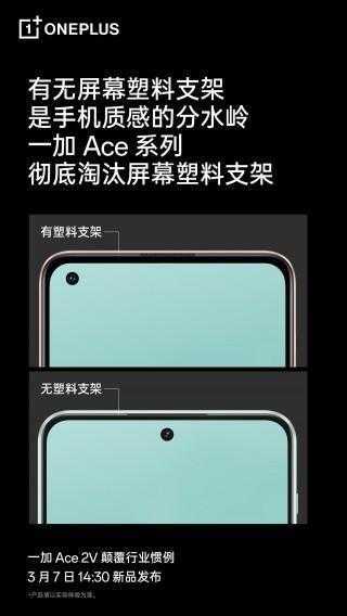 OnePlus Ace 2V получит 6,74-дюймовый экран и 16 ГБ ОЗУ (5)