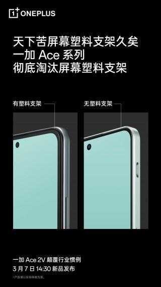 OnePlus Ace 2V получит 6,74-дюймовый экран и 16 ГБ ОЗУ 13 6