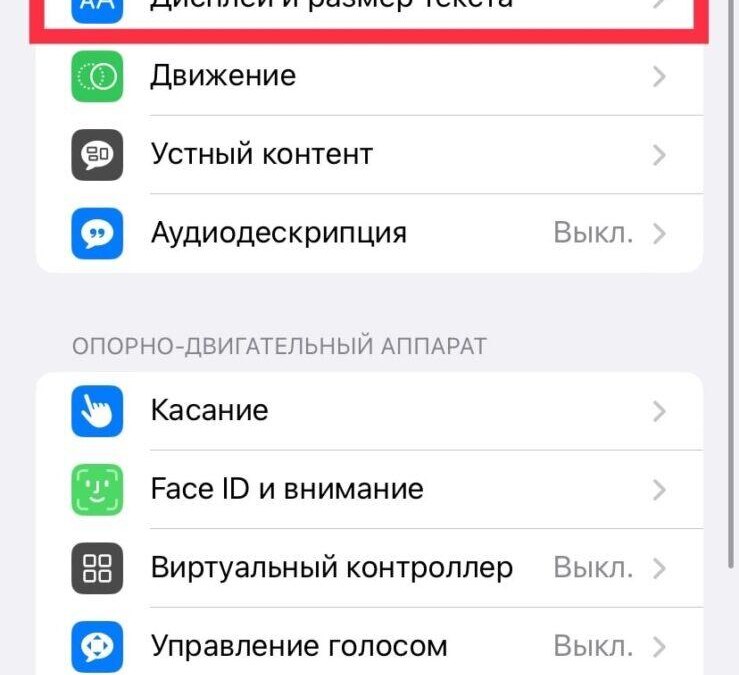 Apple и Android: как сделать серый экран 13 6Om5jzKk5ls