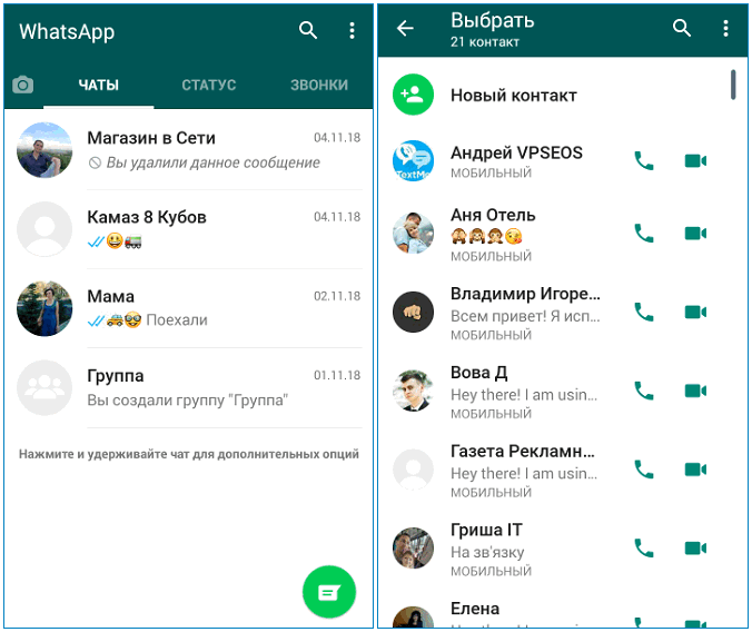 WhatsApp работает над изменением дизайна меню вложений (Interfejs Vacapa na telefone)