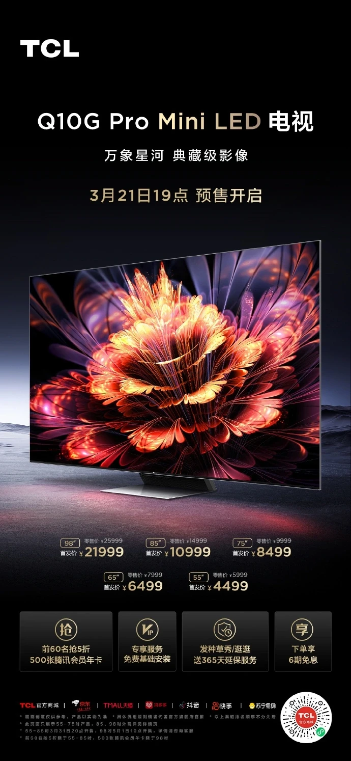 Представлен 4K-телевизор TCL Q10G Pro miniLED (O1qG6y8lDJNK)
