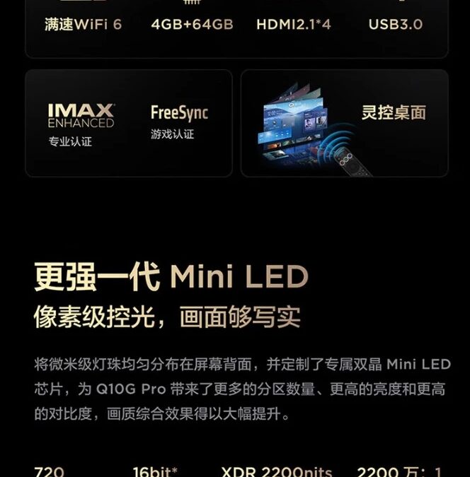 Представлен 4K-телевизор TCL Q10G Pro miniLED 13