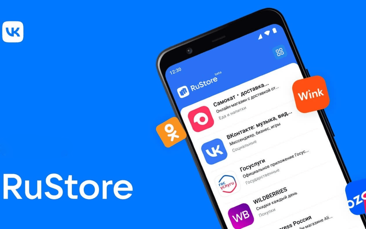 RuStore запустил технологию проверки мобильных приложений на вирусы