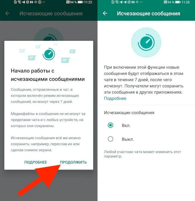 WhatsApp* добавляет исчезающие сообщения в групповые чаты 3 disapp messages