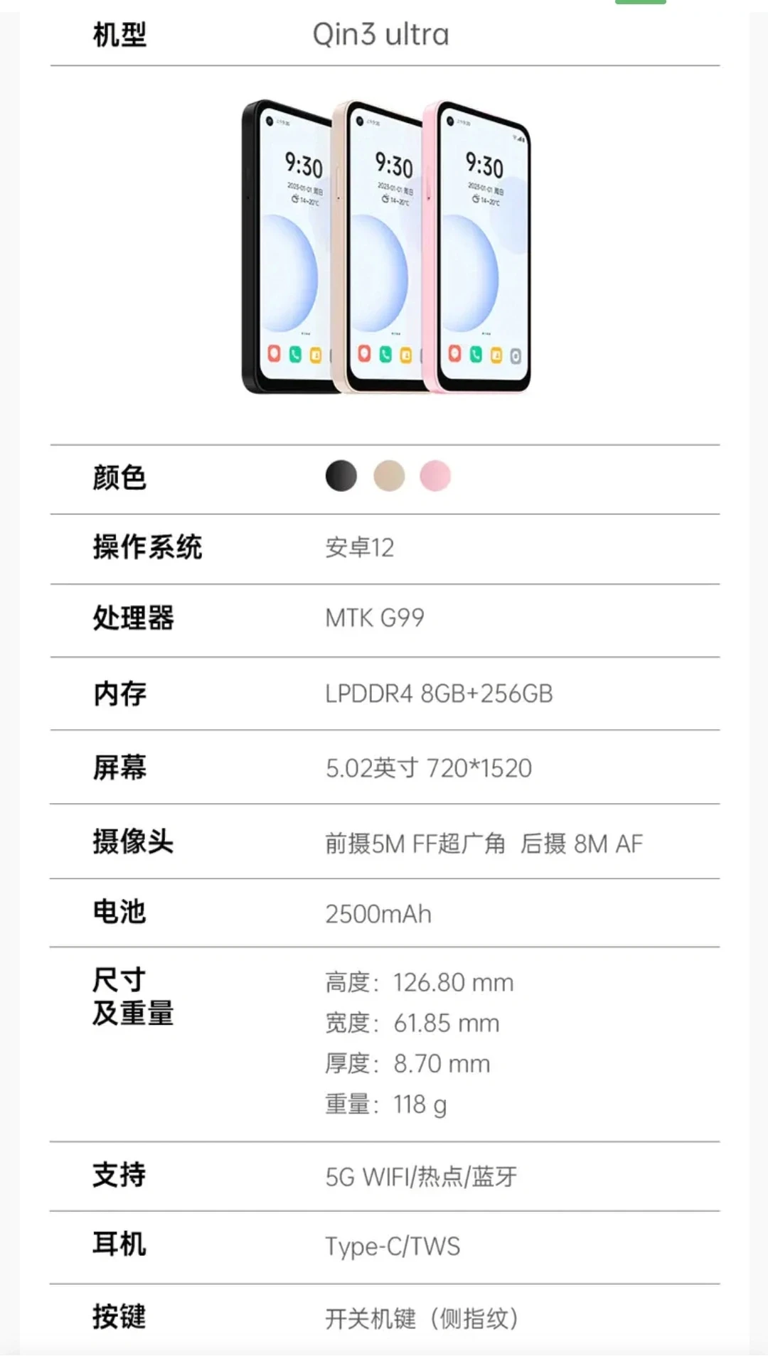 В продажу поступил смартфон с экраном 5,02 дюйма Duoqin Qin3 Ultra ()