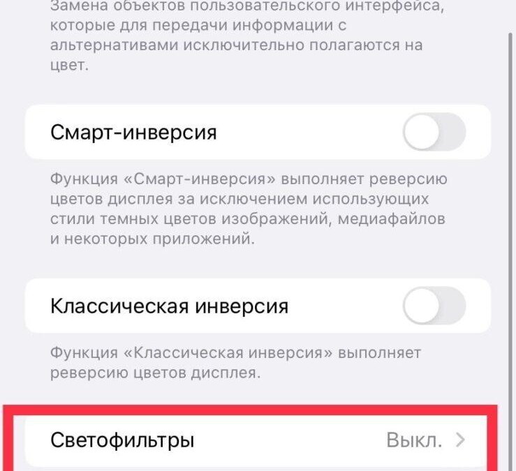 Apple и Android: как сделать серый экран 14 e9hNpBCXibc