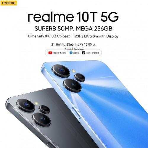Realme 10T 5G дебютирует 21 марта. Вот его характеристики (gsmarena 001 12)