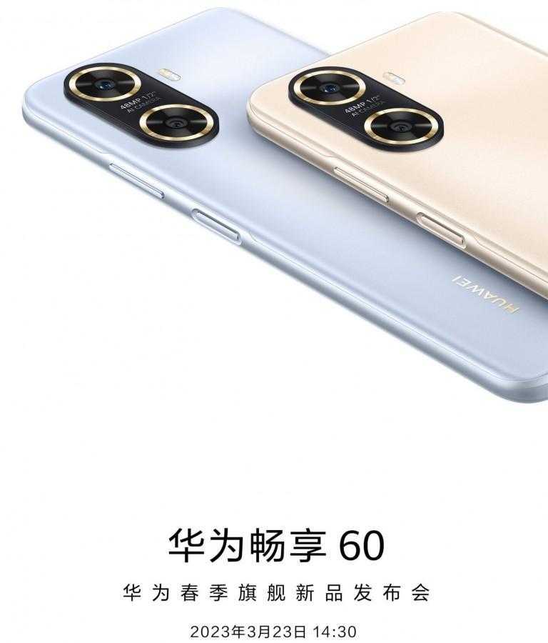 Huawei Enjoy 60 поступит в продажу 23 марта