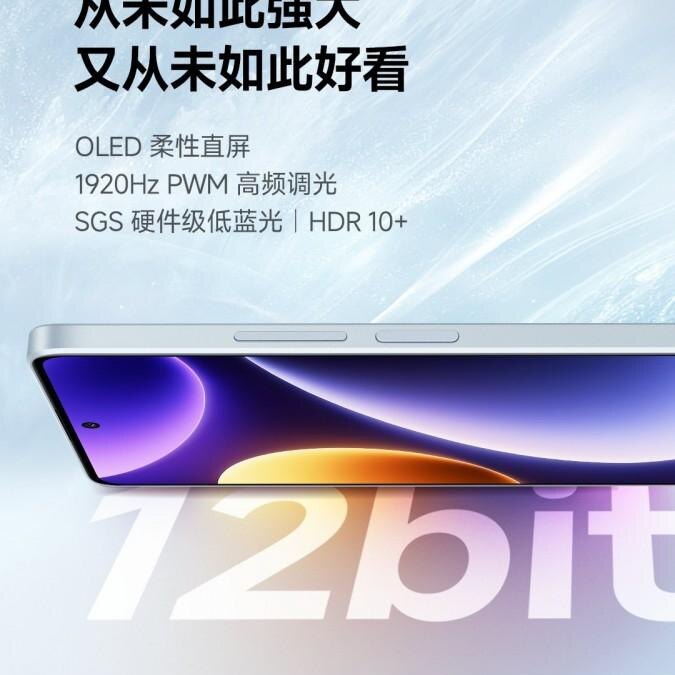 Redmi Note 12 Turbo: утечка характеристик 9 Redmi