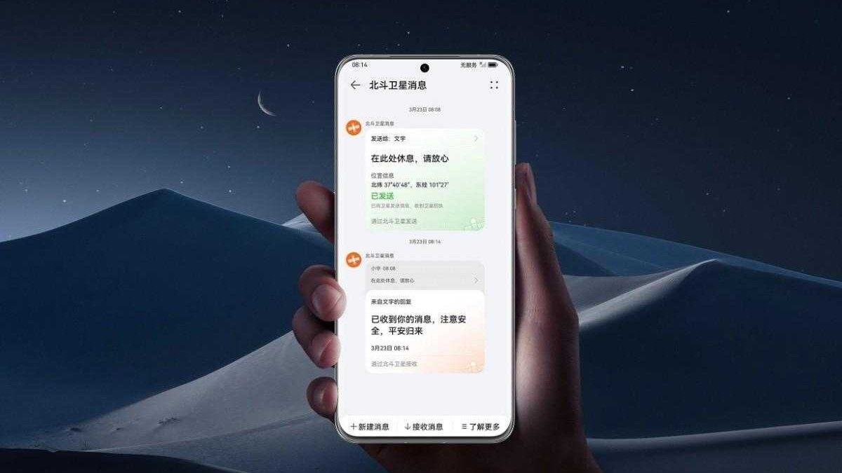 Huawei представил серию P60 17 Huawei