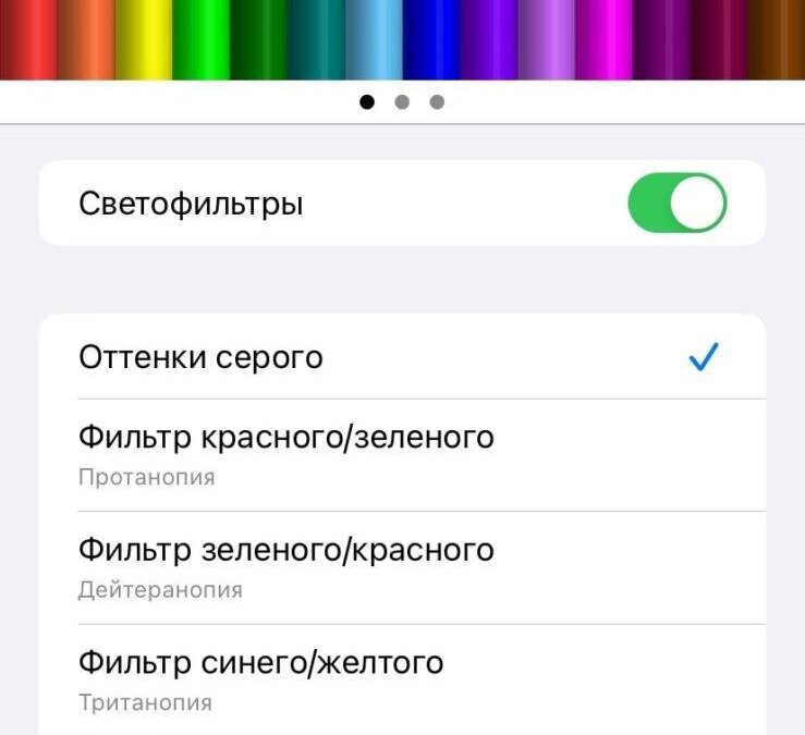 Apple и Android: как сделать серый экран 15 pSTq2QSXVJ0