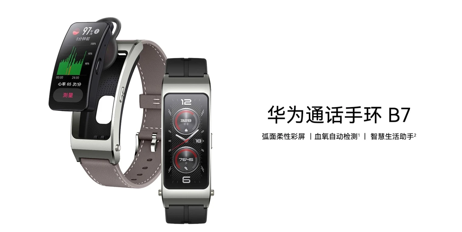 Huawei Talking Bracelet B7: фитнес-трекер и Bluetooth-гарнитура в одном устройстве (qzbpbgkubt5m)