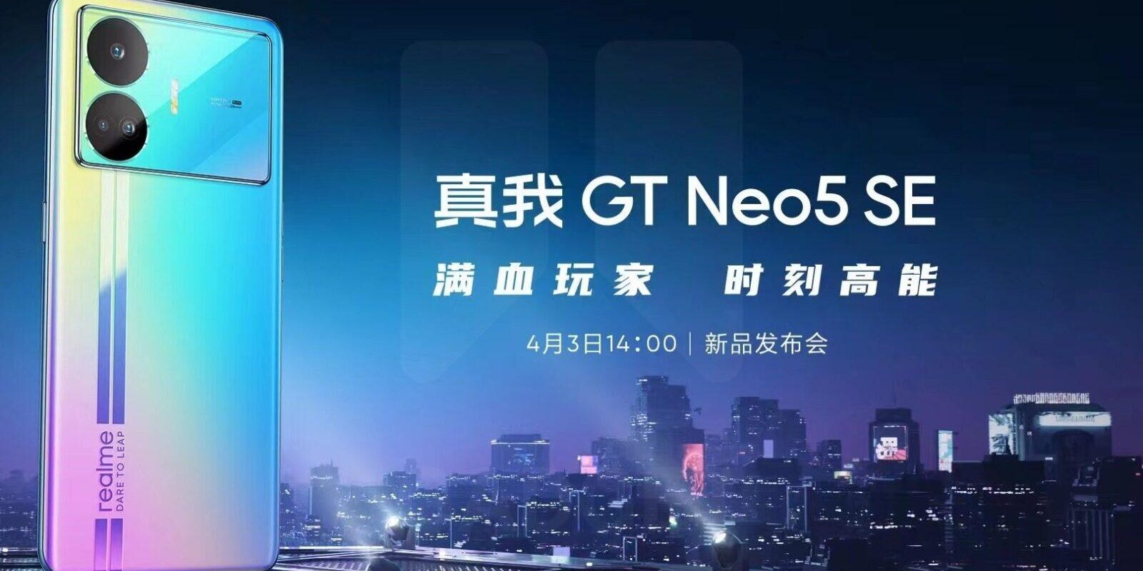 Realme GT Neo5 SE поступит в продажу 3 апреля 2 Realme