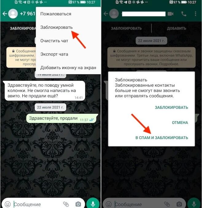 WhatsApp* добавляет новую функцию, позволяющую игнорировать спам-звонки 3 spam block wa