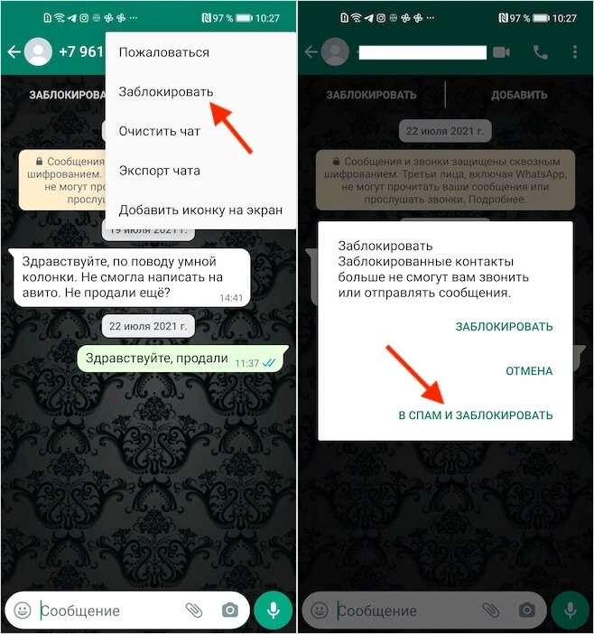 WhatsApp* добавляет новую функцию, позволяющую игнорировать спам-звонки (spam block wa)