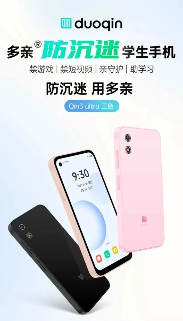 В продажу поступил смартфон с экраном 5,02 дюйма Duoqin Qin3 Ultra (uPmJuqvBmTuL)