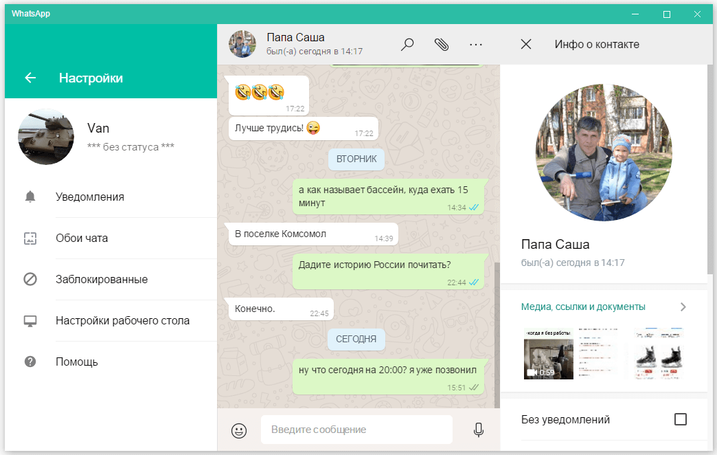 В версии WhatsApp для ПК появилась поддержка групповых звонков
