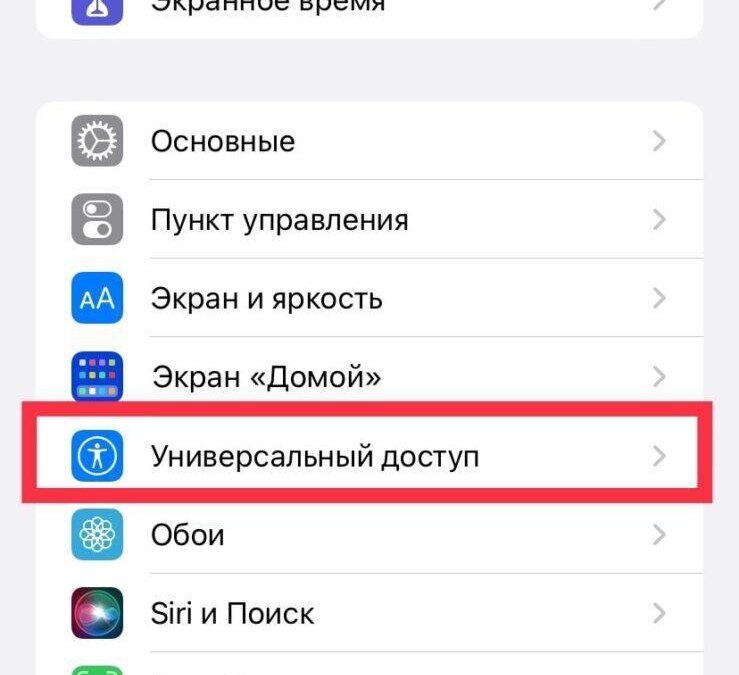 Apple и Android: как сделать серый экран 12