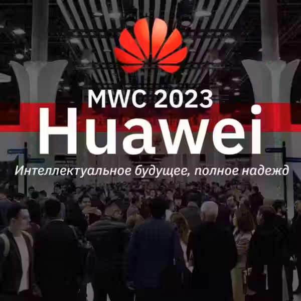 Huawei