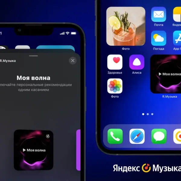Яндекс Музыка ещё ближе: теперь есть виджеты для iPhone (1920x1080)