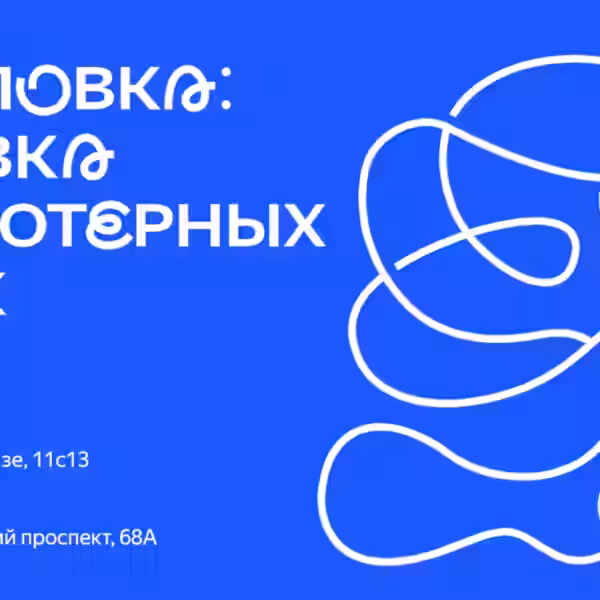 Яндекс проводит "Мышеловку": выставку коллекционных компьютерных мышек