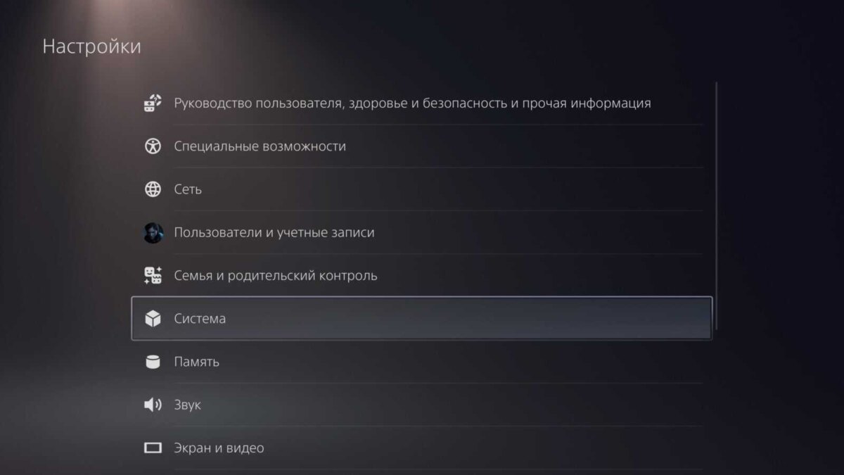 Sony PlayStation 5: 10 способов, как улучшить игровой процесс 14 20230411145824 scaled