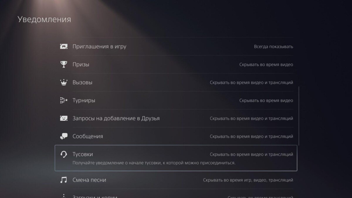 Sony PlayStation 5: 10 способов, как улучшить игровой процесс 19 20230411150654 scaled