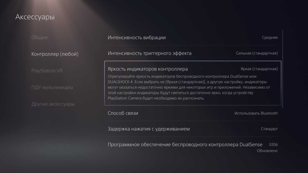 Sony PlayStation 5: 10 способов, как улучшить игровой процесс 21 20230411150903 scaled