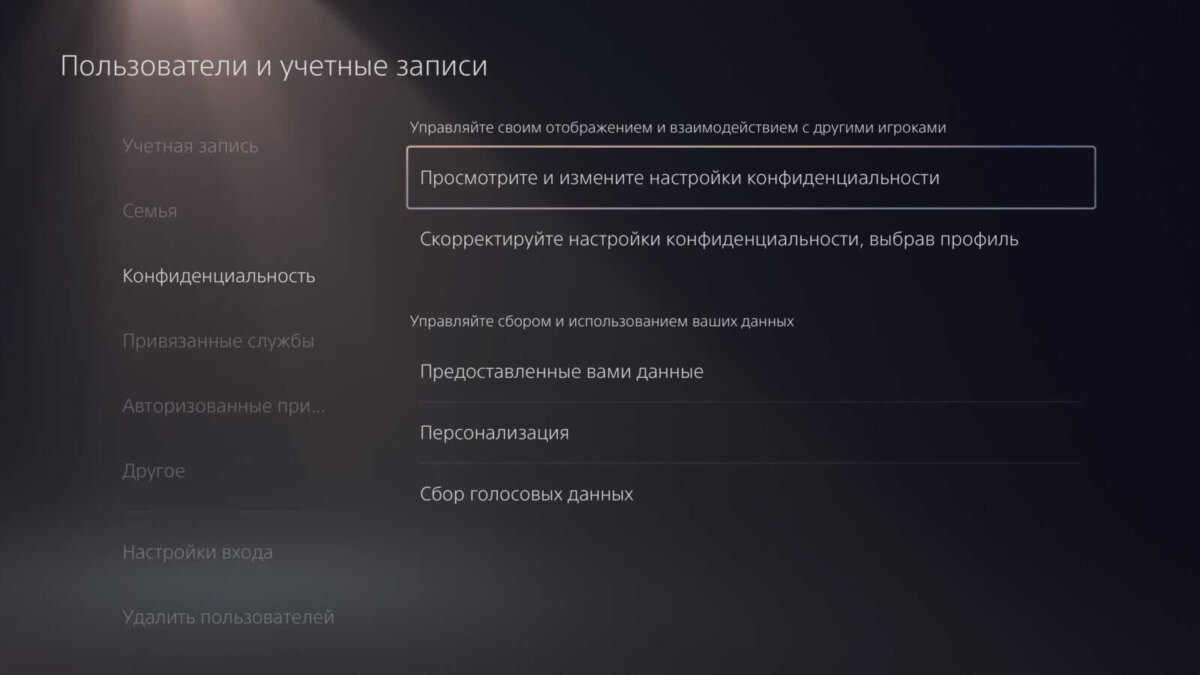 Sony PlayStation 5: 10 способов, как улучшить игровой процесс 22 20230411150955 scaled