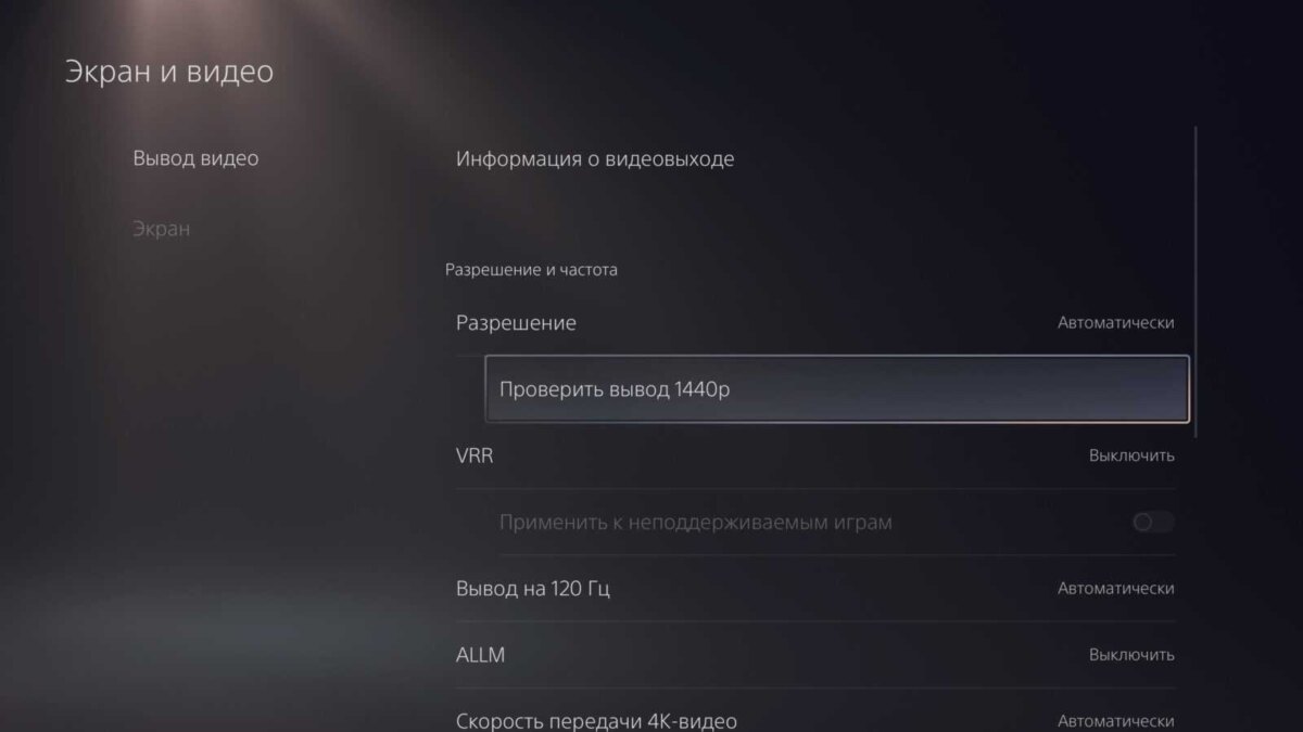 Sony PlayStation 5: 10 способов, как улучшить игровой процесс 23 20230411151120 scaled