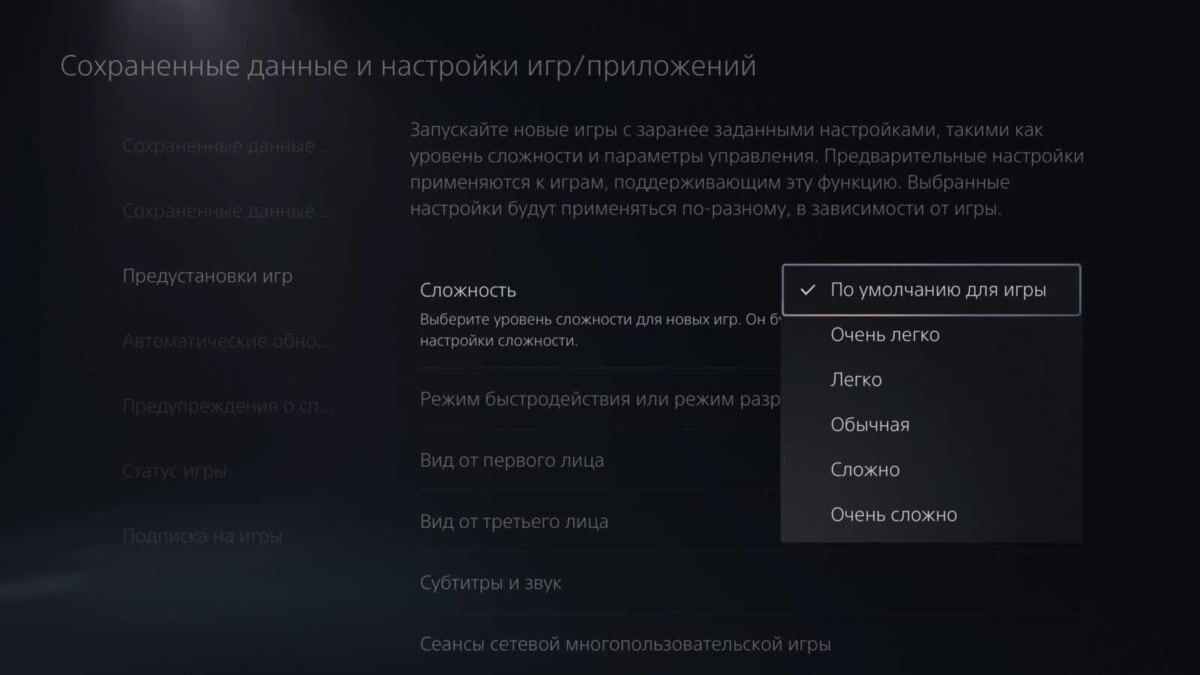 Sony PlayStation 5: 10 способов, как улучшить игровой процесс 24 20230411151348 scaled