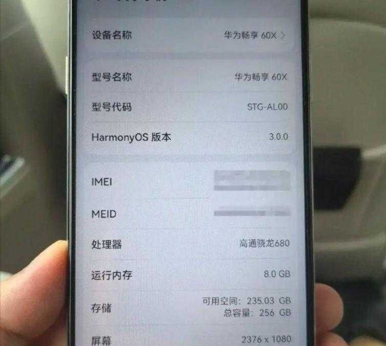 Huawei Enjoy 60X: утечка характеристик 10 Huawei