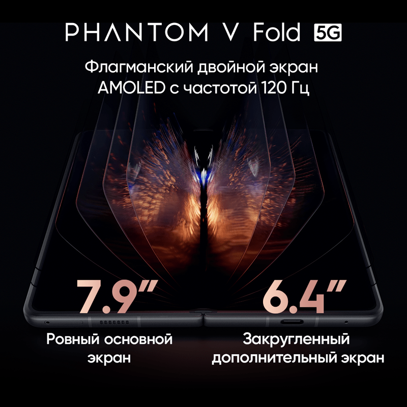 TECNO привезла в Россию свой первый складной смартфон PHANTOM V Fold (image 2)