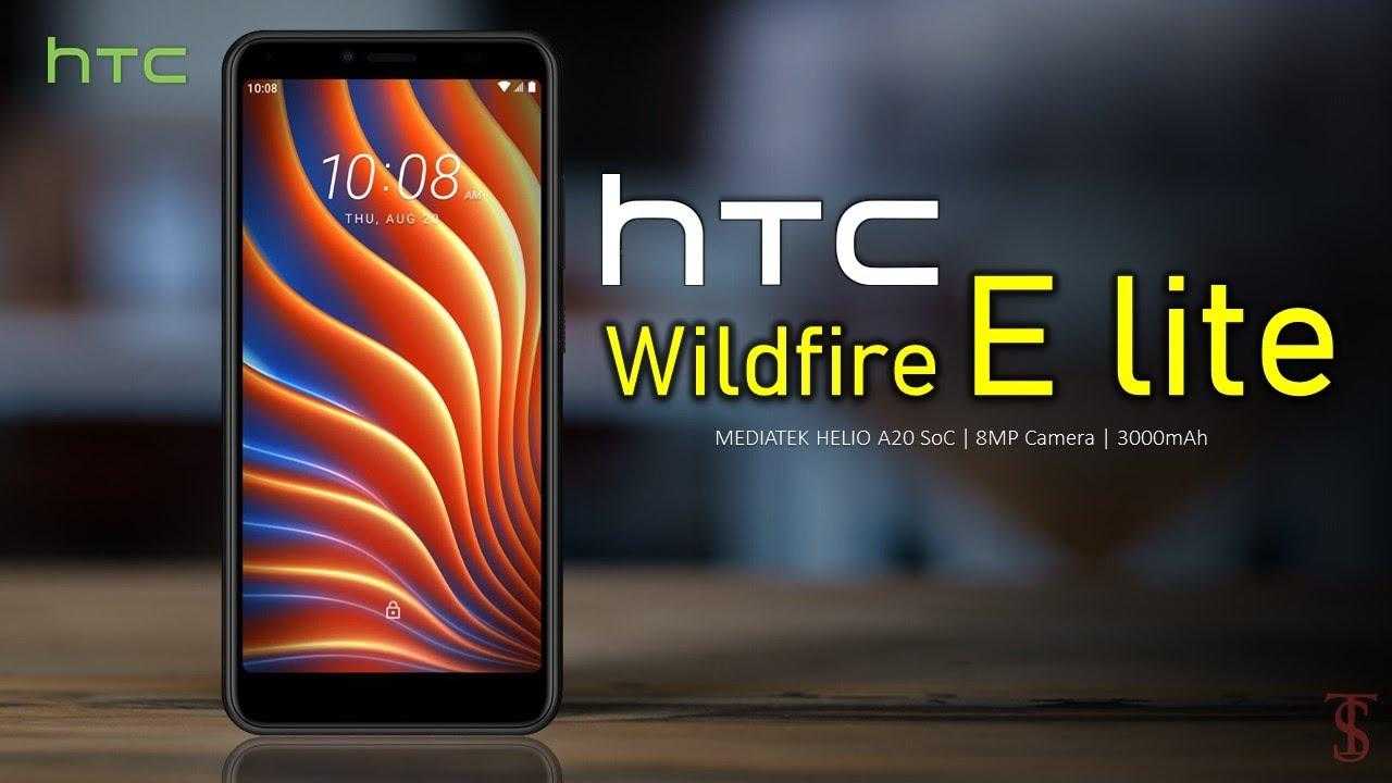 Представлен HTC Wildfire E3 Lite на платформе Unisoc (maxresdefault 2)