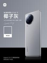 Xiaomi Civi 3 дебютирует 25 мая. Раскрыты цветовые варианты (4)