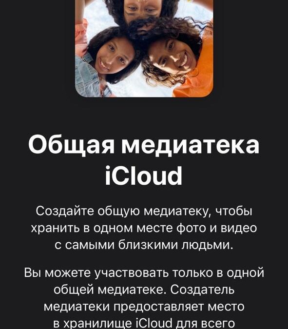 iCloud