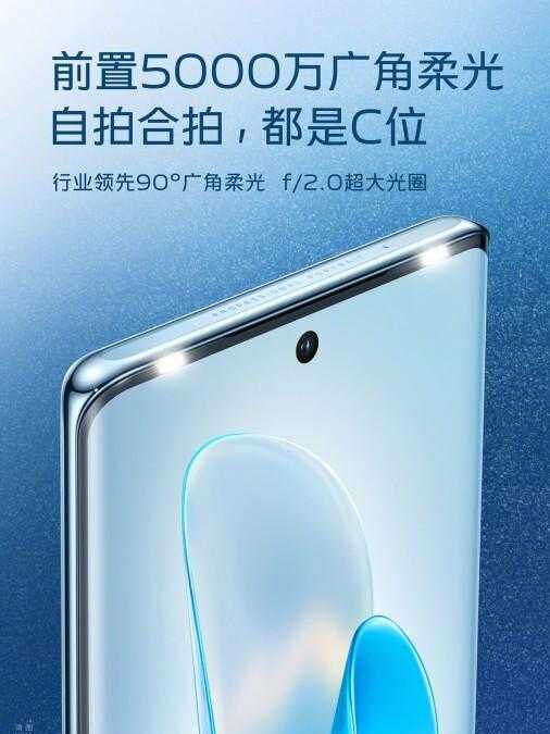 vivo S17 получит Snapdragon 778G+, а S17 Pro — 50 МП селфи-камеру 9 vivo