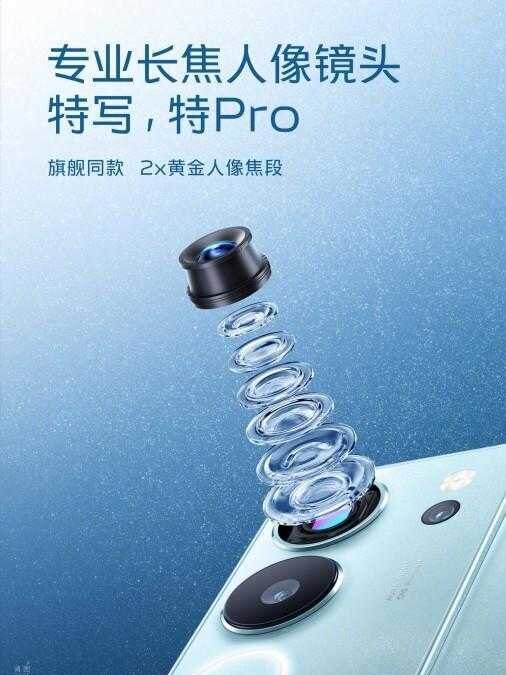 vivo S17 получит Snapdragon 778G+, а S17 Pro — 50 МП селфи-камеру 10 vivo