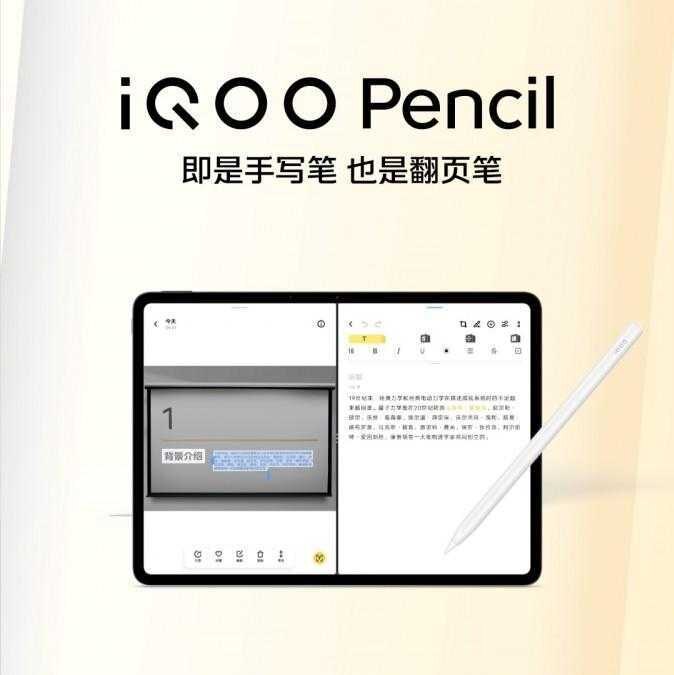 iQOO анонсировал Pad и TWS Air Pro 11 iQOO