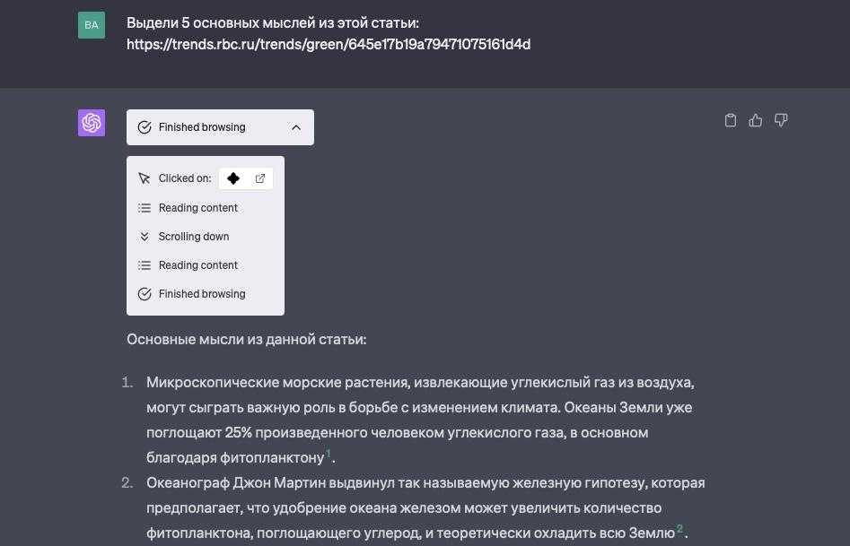 ChatGPT получил доступ к интернету (snimok 15.05.2023 v 22.53)