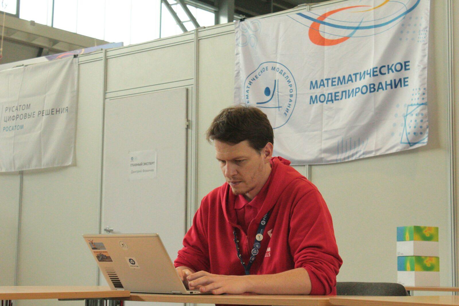 В рамках AtomSkills 2023 впервые пройдут соревнования по мат.моделированию (fomichev dmitrij scaled)