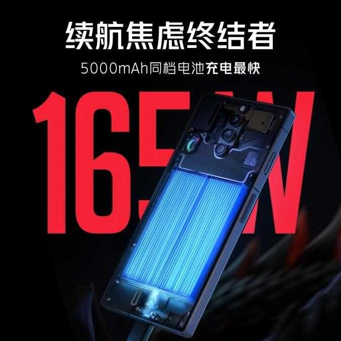 Nubia Red Magic 8S Pro: утечка скорости зарядки 11 Nubia