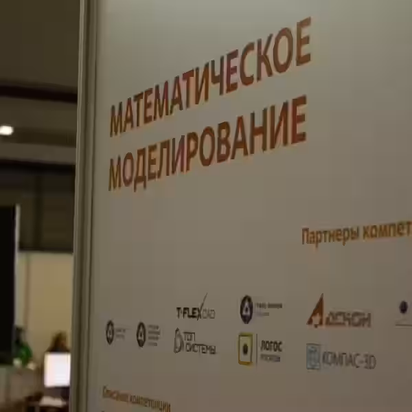 matematicheskoe modelirovanie kopiya