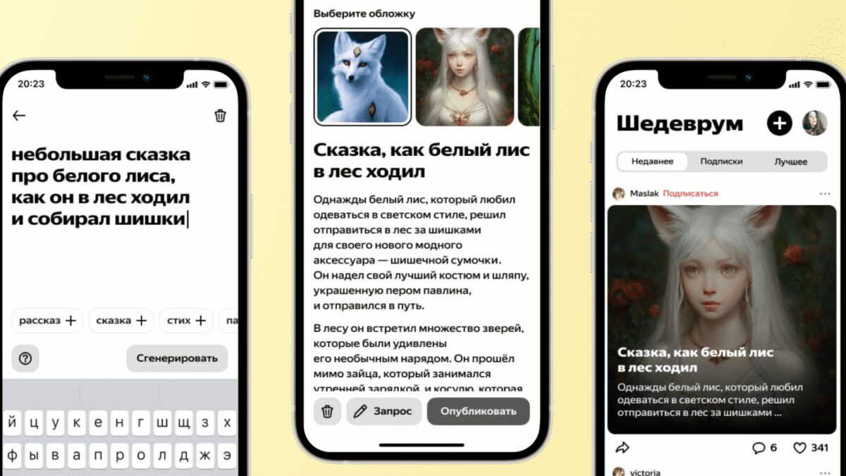 Яндекс встроил нейросеть YandexGPT в приложение Шедеврум 5 skazka pro belogo lisa