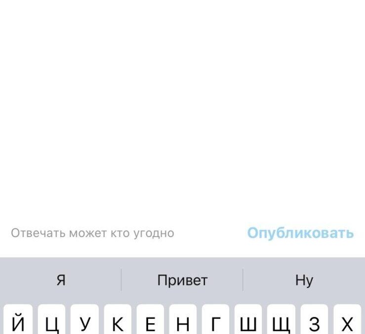Threads: как скачать и зарегистрироваться в России 14 Threads